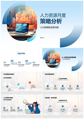 人资行政总监解析公司业务发展策略人力资源支撑贡献图表分析PPT模板