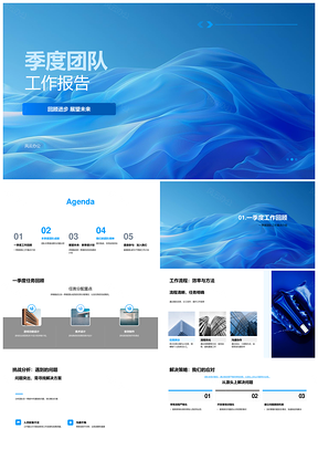游戏设计团队季度总结反思计划策略经验精神PPT模板