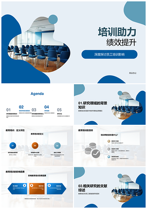 培训师视角下员工绩效提升研究答辩方法PPT模板