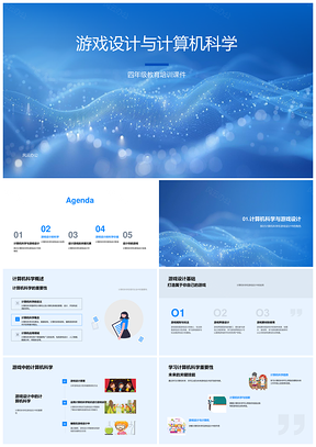 游戏设计编程AI图形数据网络科技与规则PPT模板