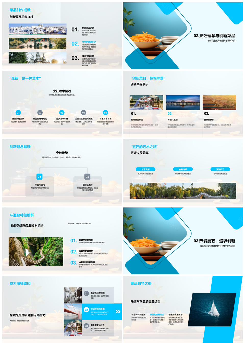 厨师帽下餐饮人创新厨艺与菜品PPT模板