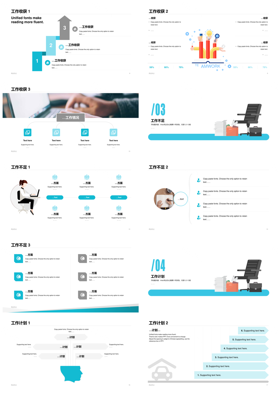 2025蓝色扁平商务述职竞聘个人总结PPT模板