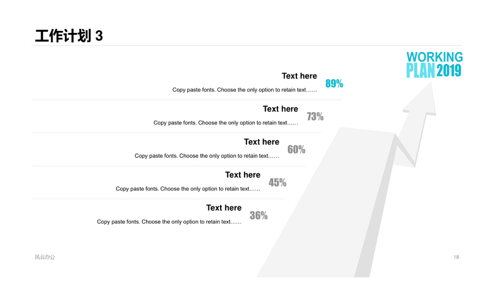 2025蓝色扁平商务述职竞聘个人总结PPT模板