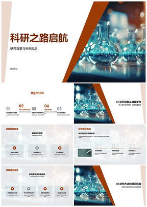 显微镜科学创新方法框架研究综述实施成果PPT模板