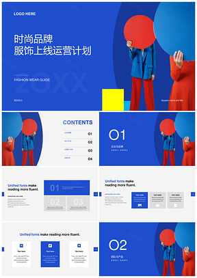 蓝红黄时尚品牌服饰人物模特创意运营计划PPT模板