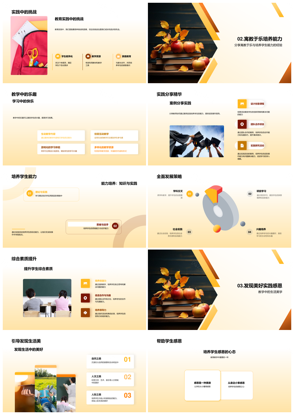 教育感恩真谛黑板教学传承回顾PPT模板