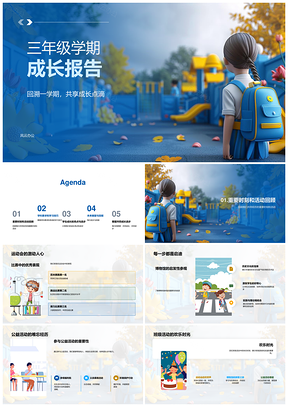 三年级成长教育安全学习策略团结互助习惯改善PPT模板