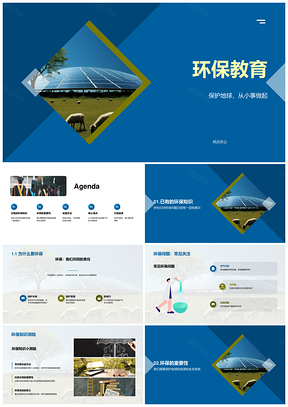 学生环保小事护地球树资源生态PPT模板
