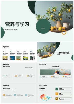 健康饮食营养学助力学习发育疾病预防PPT模板