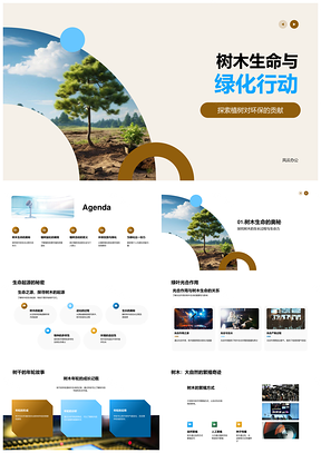 树木生命绿化行动护生态环保PPT模板