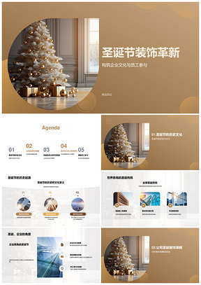 圣诞装饰革新融入企业文化员工参与策略PPT模板