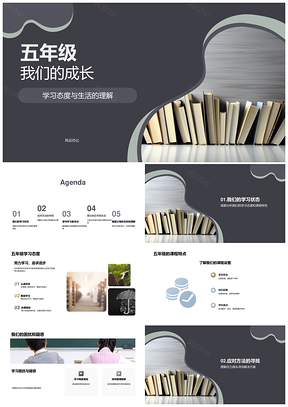 五年级学习态度课程压力每日阅读复习健康作息PPT模板