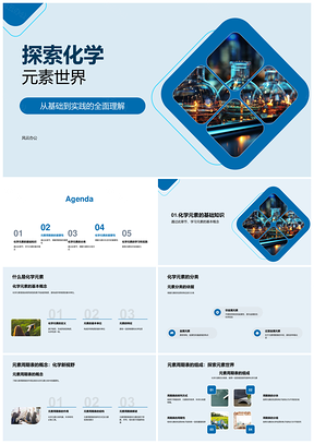 元素周期表金属非金属过渡金属电子配置探析PPT模板