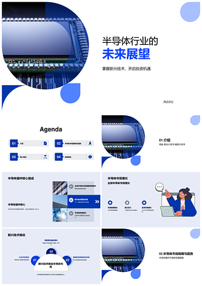 半导体器件市场未来趋势5G新兴技术增长分析PPT模板