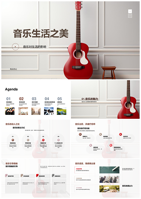 音乐情感疗愈多维传播力量PPT模板