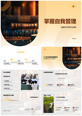 自我管理提升学习效率健康规划时钟掌控PPT模板