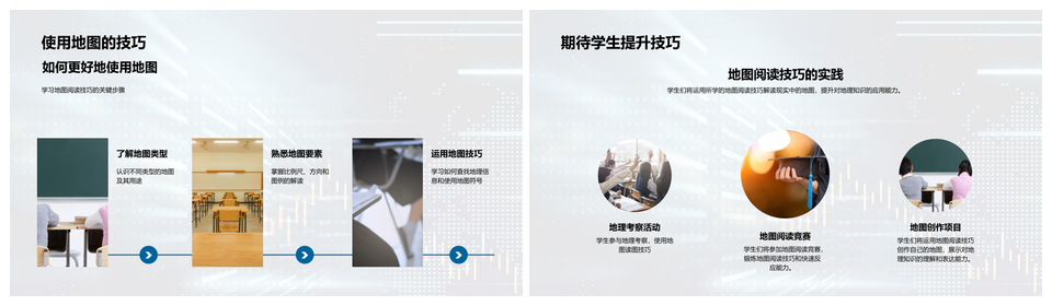 地图符号比例尺解析多图阅读技巧PPT模板