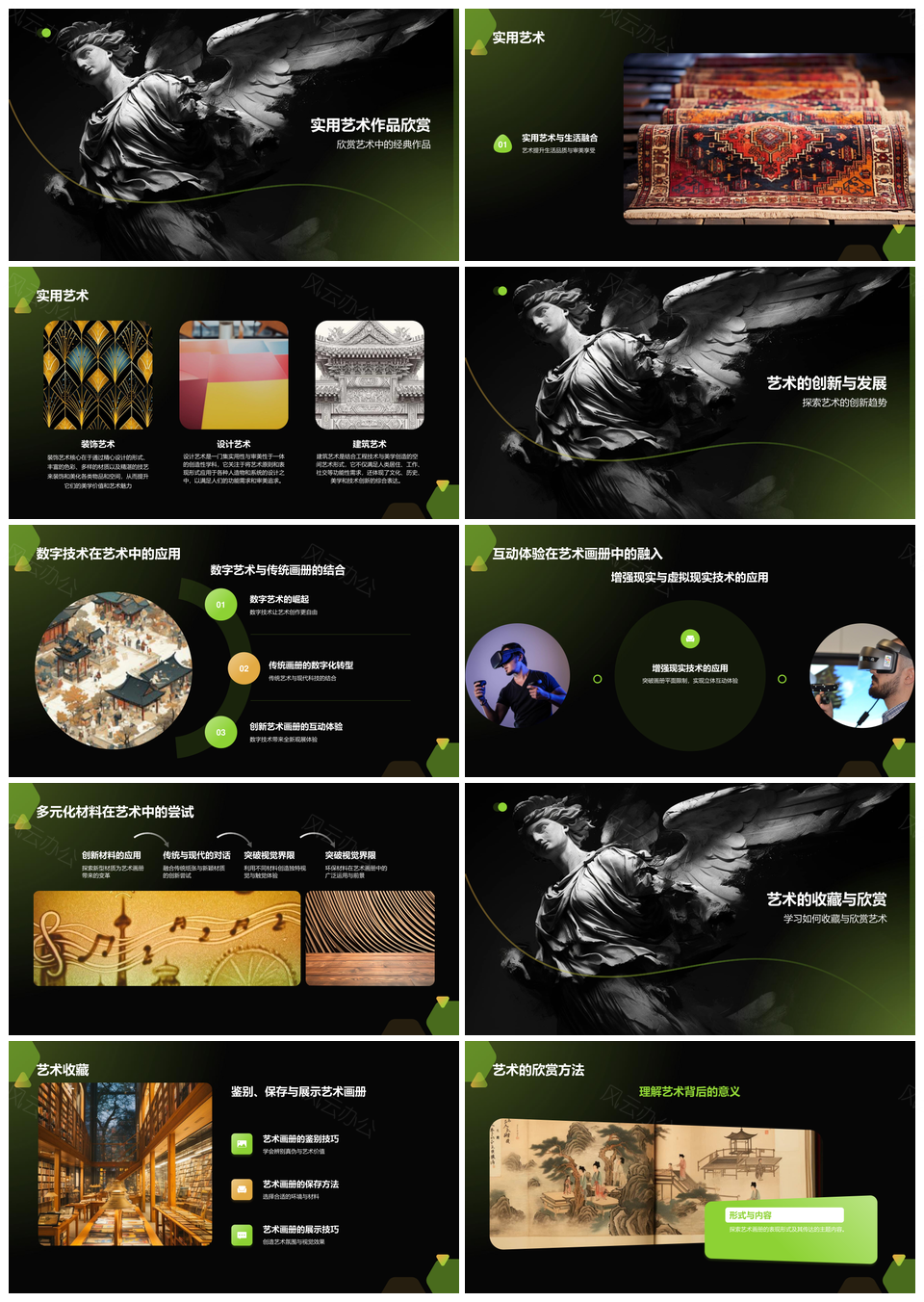 2025艺术相册视觉设计独特排版实用展示平台PPT模板