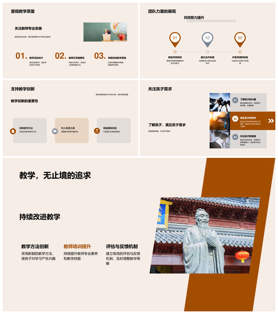 幼教新纪元现代理念助力孩子进步彩色积木成果PPT模板