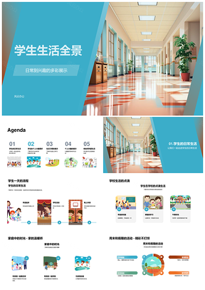 学生校园家庭假日兴趣习惯生活全景PPT模板