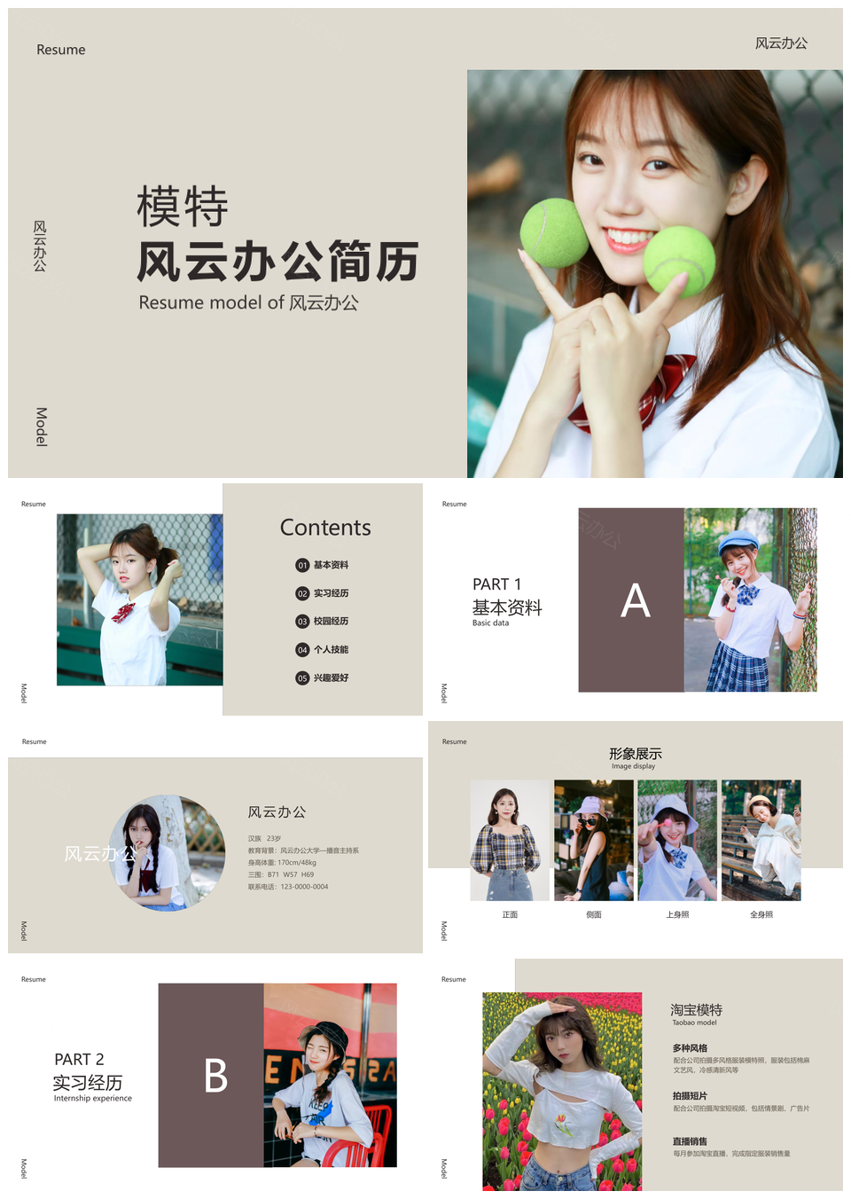 简约商务视觉简历模板个人展示PPT模板