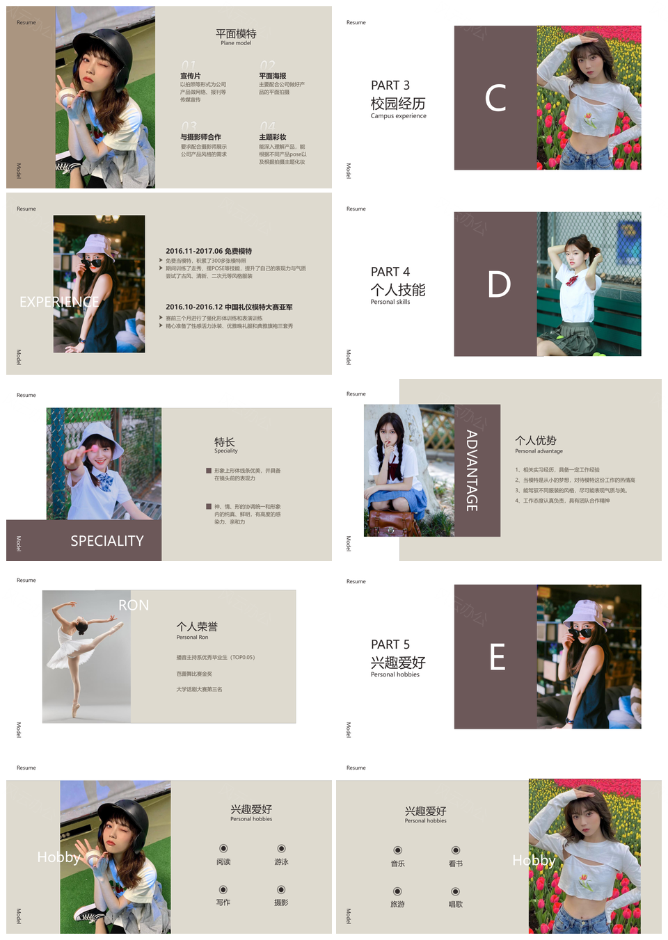 简约商务视觉简历模板个人展示PPT模板