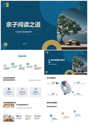 亲子阅读选书培养独立思考习惯PPT模板
