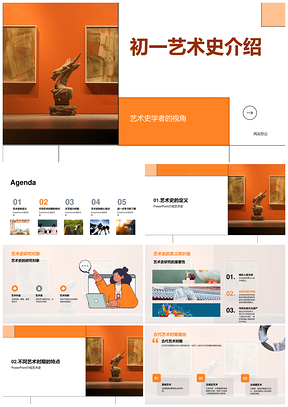 初一艺术史学者视角解析各时期发展博物馆PPT模板