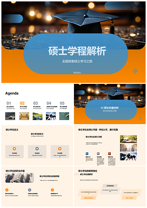 硕士学程解析全球认可职业发展学习模式课程压力PPT模板