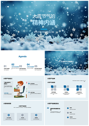 大雪节气习俗贴窗花吃饺子戏雪赏雪景摄影PPT模板