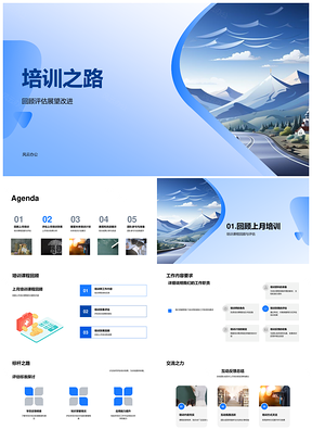 教育培训月度总结成果未来计划PPT模板
