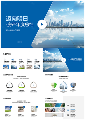 2025房地产业务年度总结市场成果业绩新项目摩天大楼PPT模板