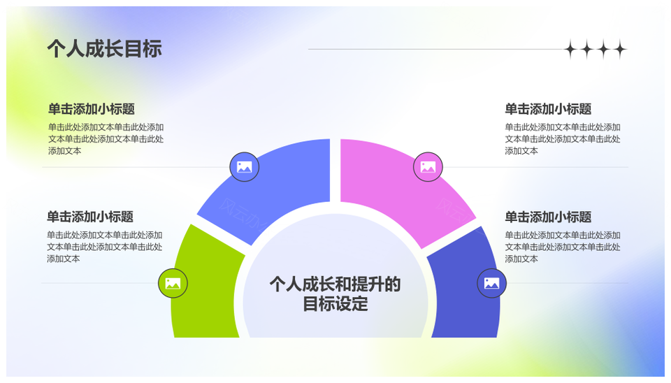 大学生新生自我介绍专业学业规划校园生活PPT模板