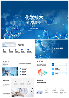低碳环保化学技术研发趋势与核心成果PPT模板