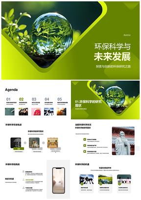环保科学教师研究者教育培训发展研究PPT模板