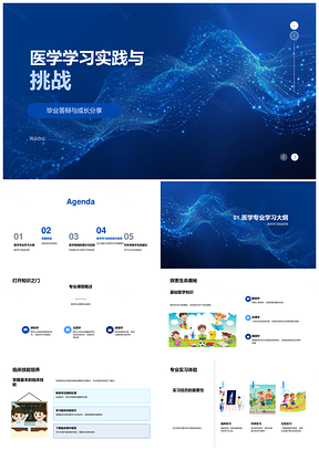 医学毕业答辩与科研临床实践培养PPT模板