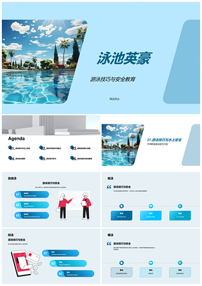 泳池教练指导学员水性浮力潜水技巧安全训练PPT模板