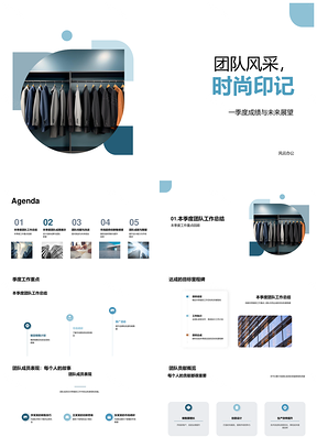 团队风采时尚印记首季佳绩未来展望PPT模板