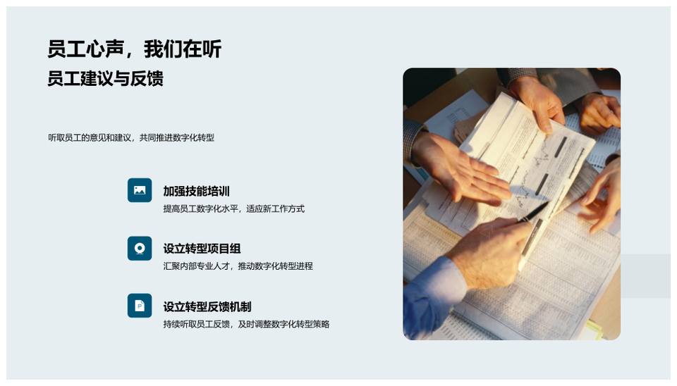 会计业数字化转型应对挑战提效拓业务机会PPT模板