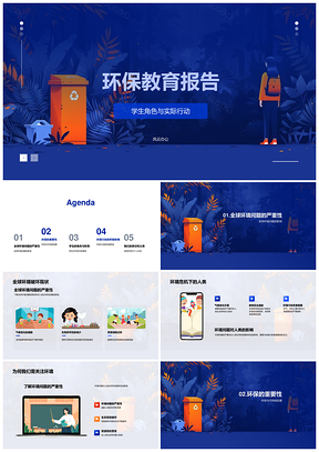 学生环保行动助力全球可持续发展节约资源PPT模板