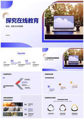 在线教育AI发展优势挑战趋势教育者个性化学习PPT模板