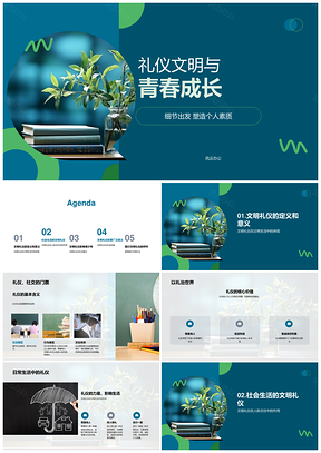 文明礼仪育青少年素质促和谐PPT模板