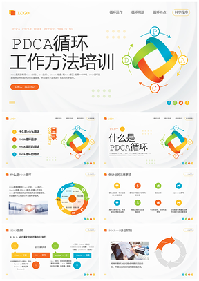 橙色简约医疗护理PDCA品管圈培训动态PPT模板
