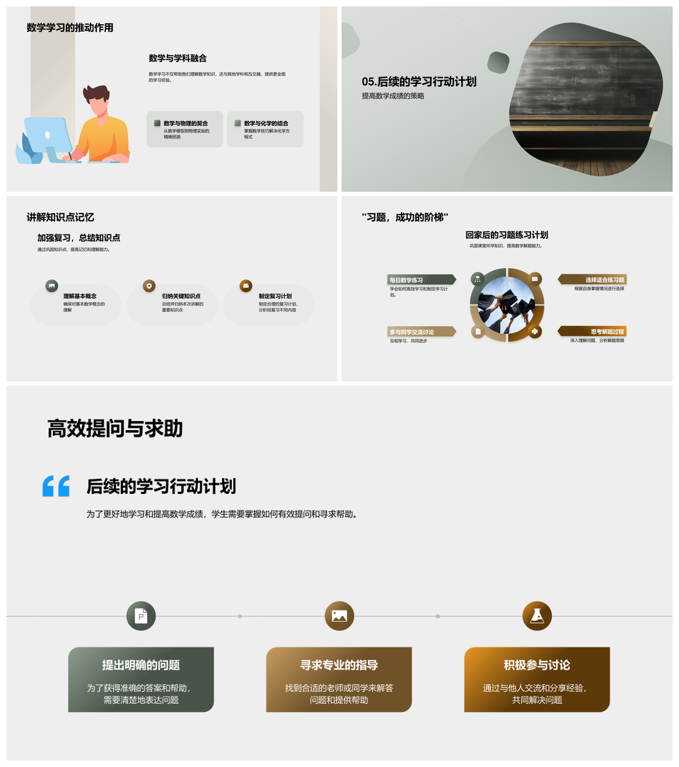 数学之窗初三基础概念解题方法习题解析符号PPT模板