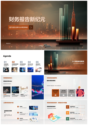 财务数据可视化驱动透明决策新纪元PPT模板