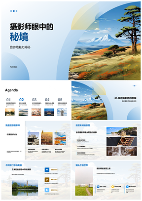 摄影师探秘未开发秘境自然人文旅游地PPT模板