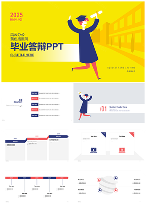 2025建筑学士年终学业创意总结展望未来PPT模板