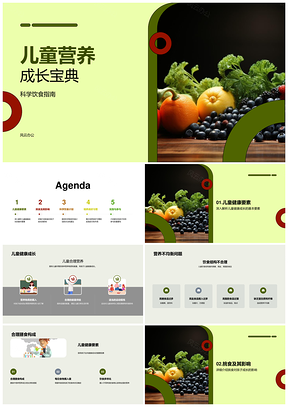 儿童科学膳食解决挑食营养均衡三餐计划PPT模板