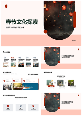 春节文化探源习俗新风灯笼传承PPT模板