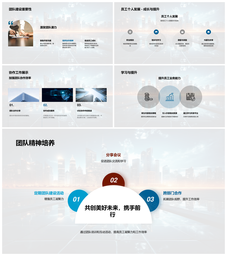 202X年互联网产品线成绩改进与业务展望PPT模板